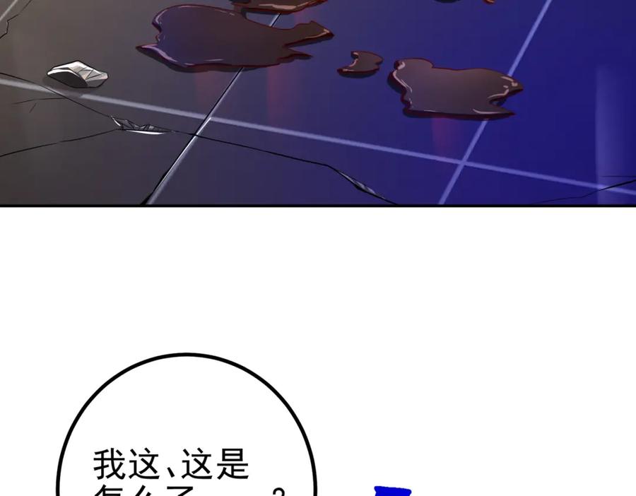 《我的白富美老婆》40 首战，冯公！ 第111页