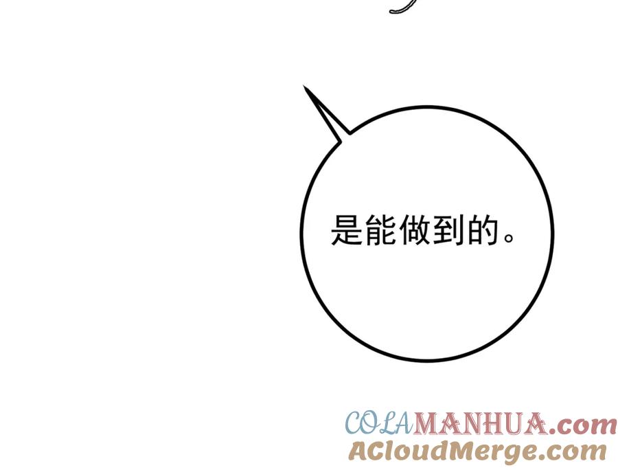 《我的白富美老婆》40 首战，冯公！ 第101页