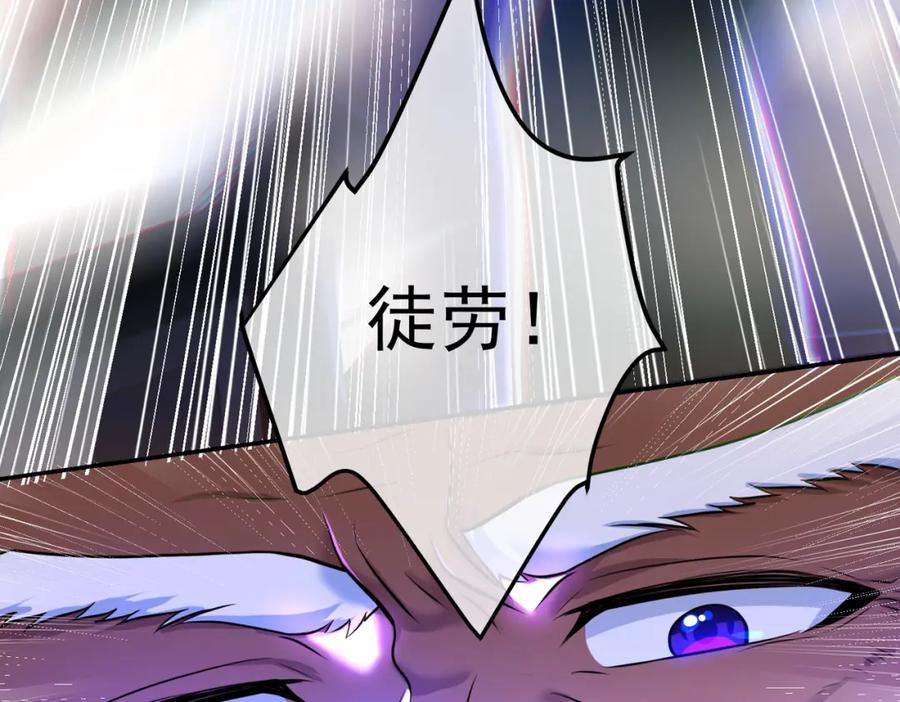 《我的白富美老婆》40 首战，冯公！ 第10页