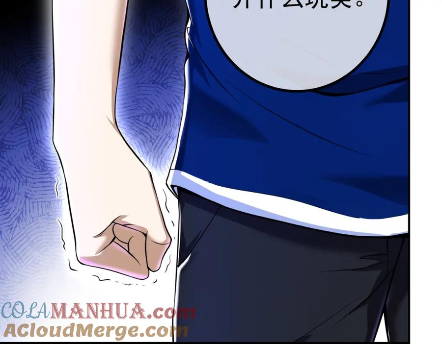 《我的白富美老婆》40 首战，冯公！ 第25页