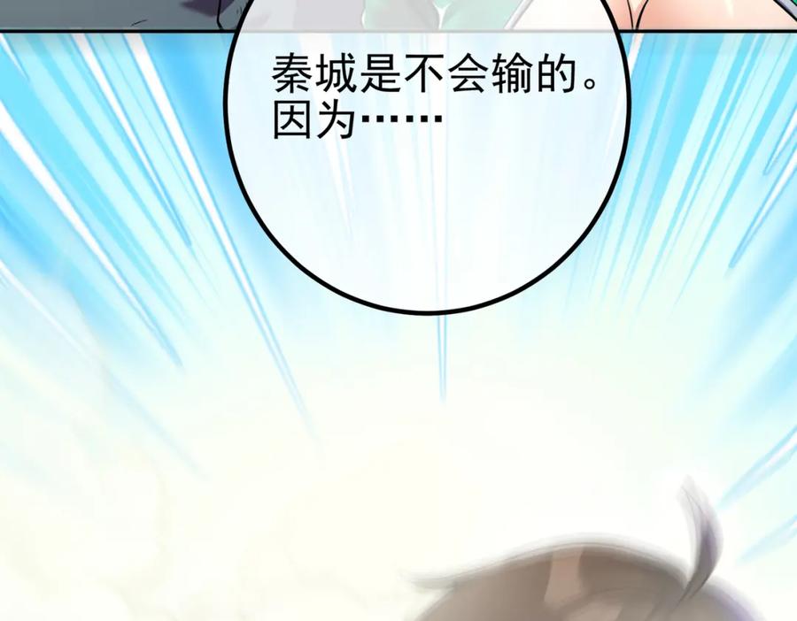 《我的白富美老婆》40 首战，冯公！ 第58页