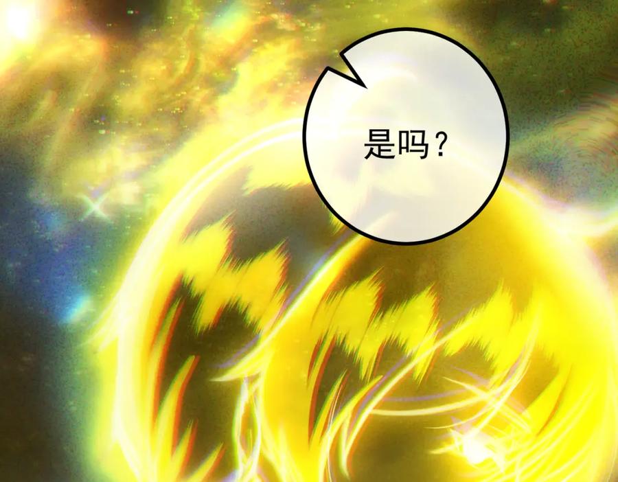 《我的白富美老婆》40 首战，冯公！ 第95页