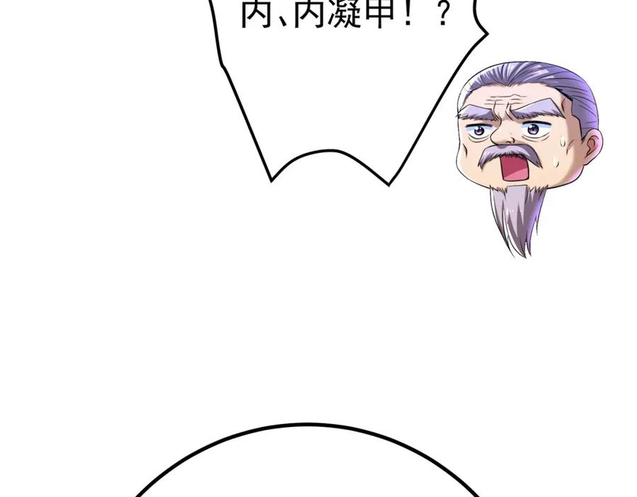 《我的白富美老婆》40 首战，冯公！ 第74页
