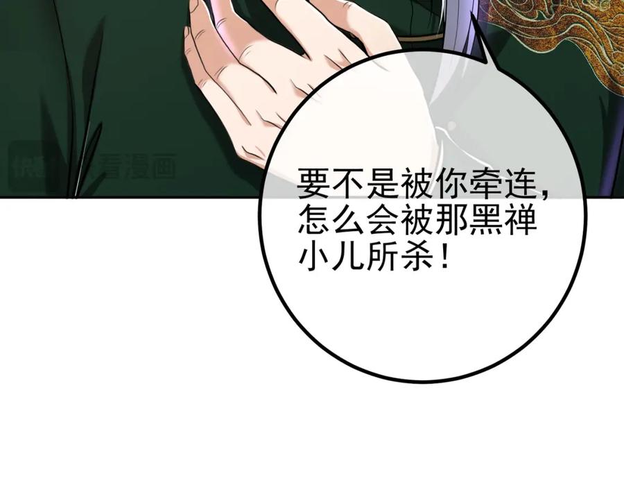 《我的白富美老婆》40 首战，冯公！ 第38页
