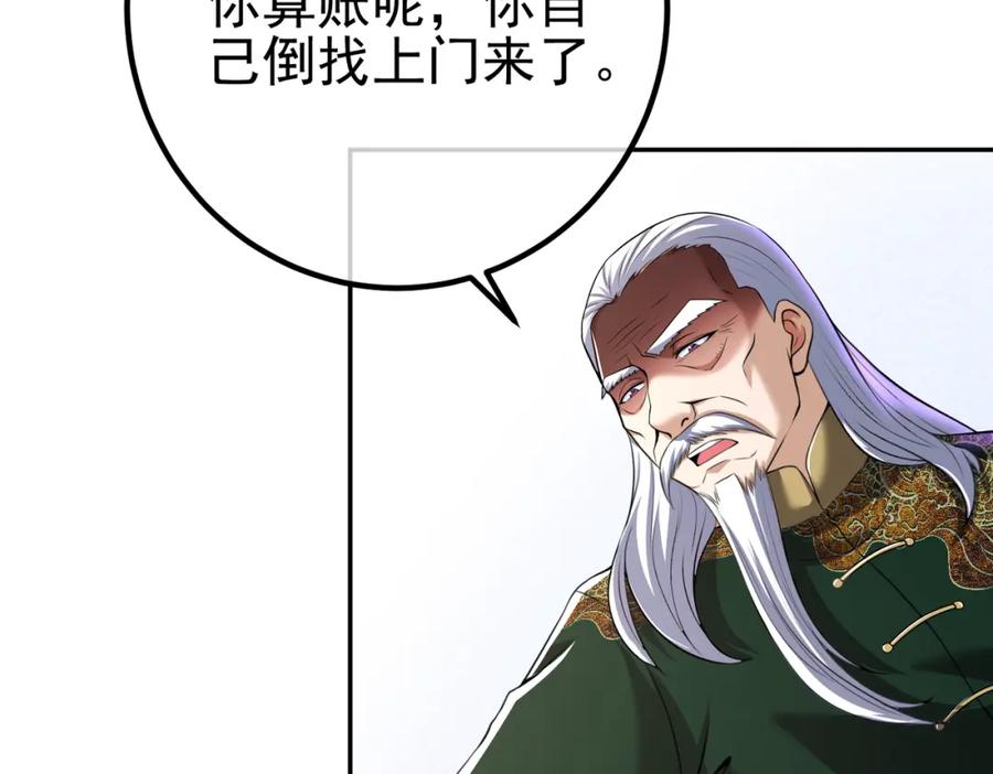 《我的白富美老婆》40 首战，冯公！ 第31页