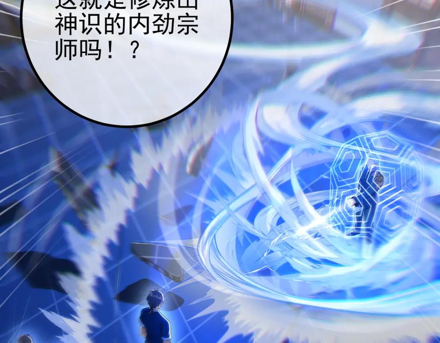 《我的白富美老婆》40 首战，冯公！ 第79页