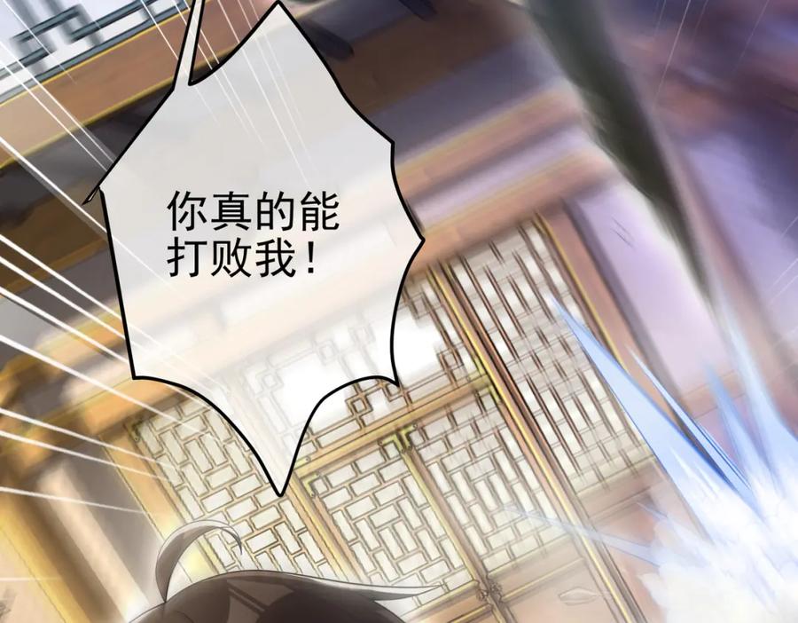 《我的白富美老婆》40 首战，冯公！ 第50页