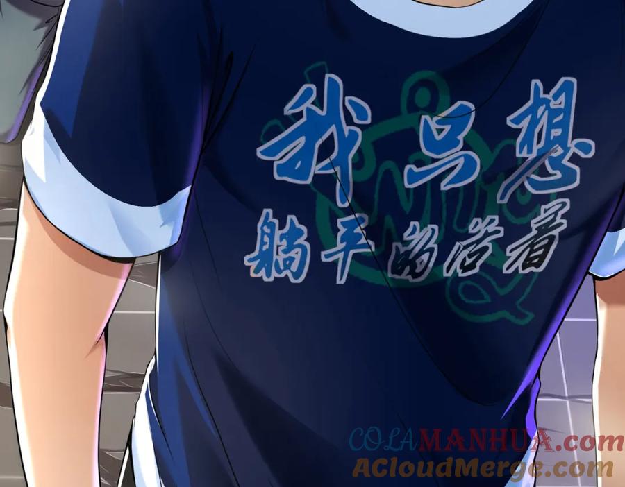 《我的白富美老婆》40 首战，冯公！ 第29页