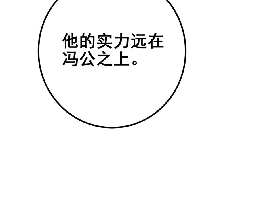 《我的白富美老婆》40 首战，冯公！ 第62页