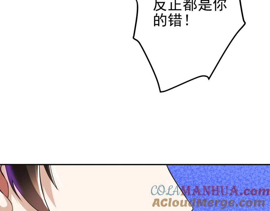《我的白富美老婆》40 首战，冯公！ 第41页