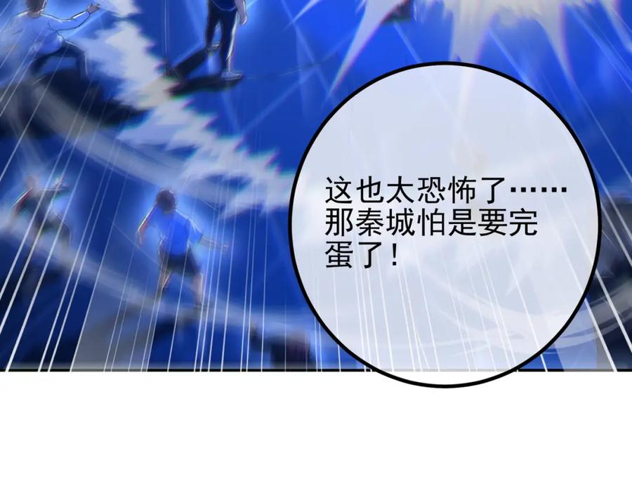 《我的白富美老婆》40 首战，冯公！ 第80页