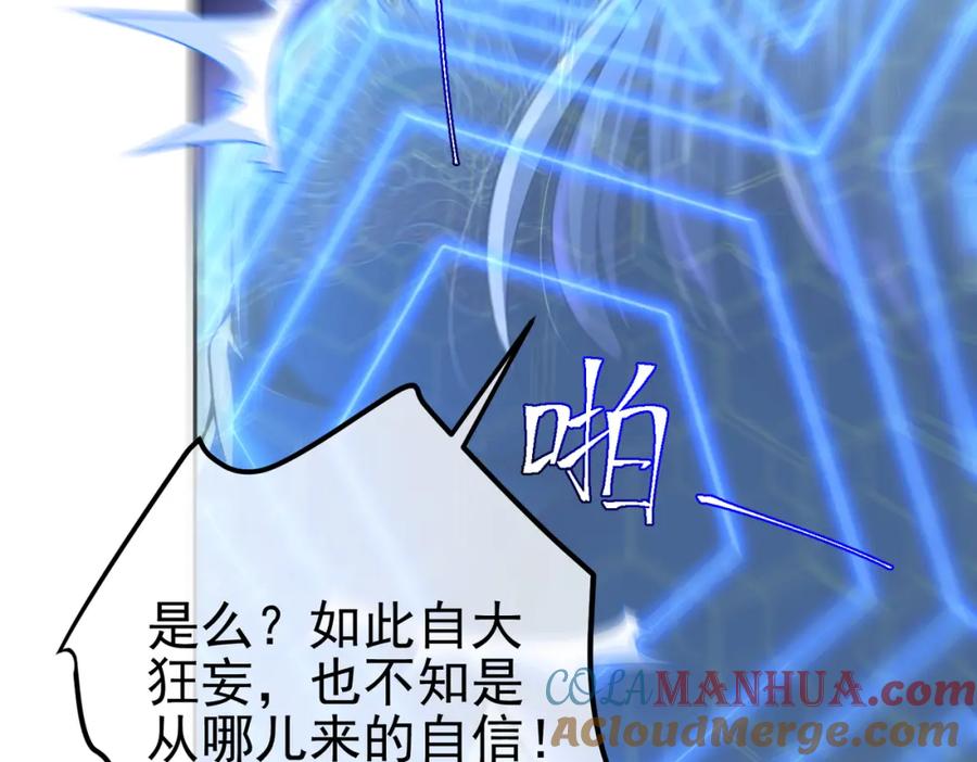 《我的白富美老婆》40 首战，冯公！ 第69页