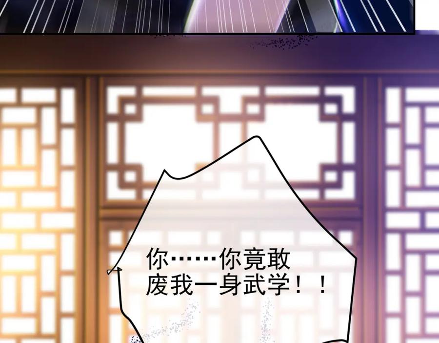 《我的白富美老婆》40 首战，冯公！ 第16页