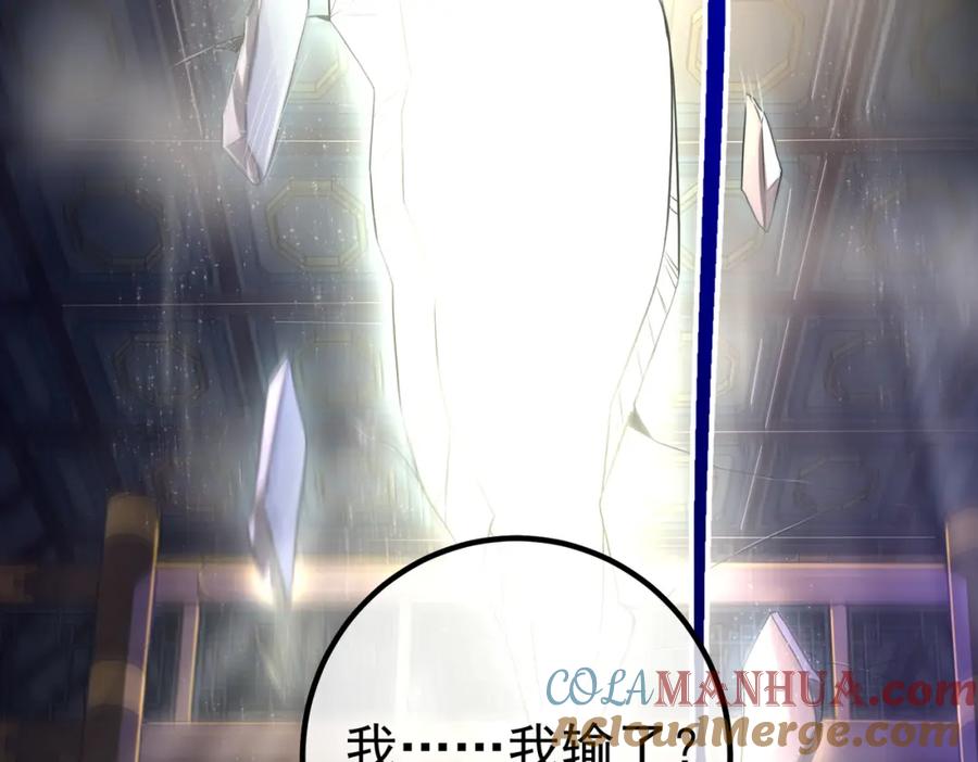 《我的白富美老婆》40 首战，冯公！ 第117页