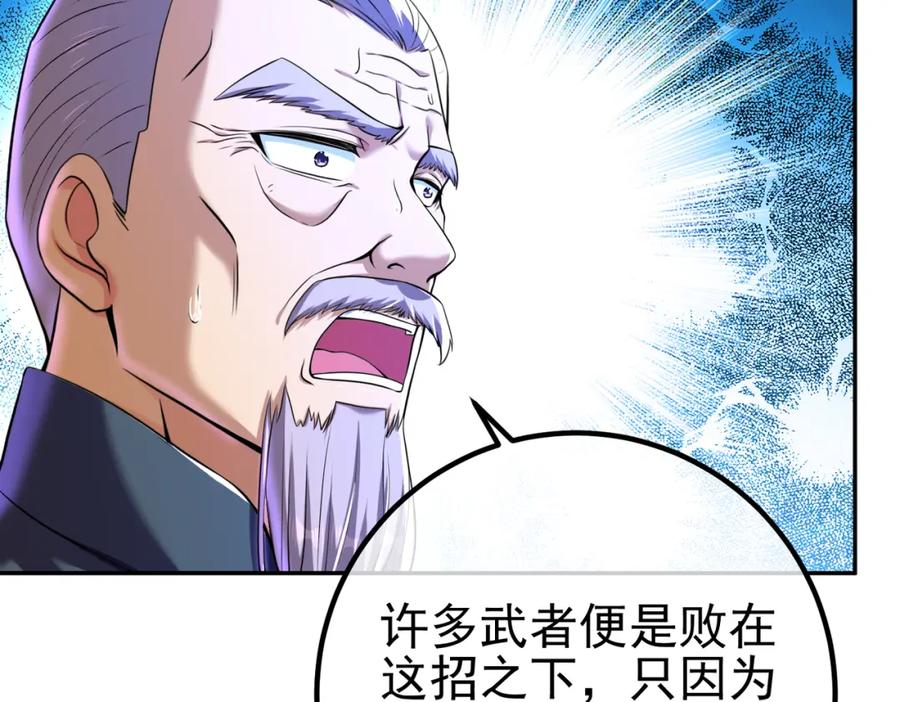《我的白富美老婆》40 首战，冯公！ 第76页
