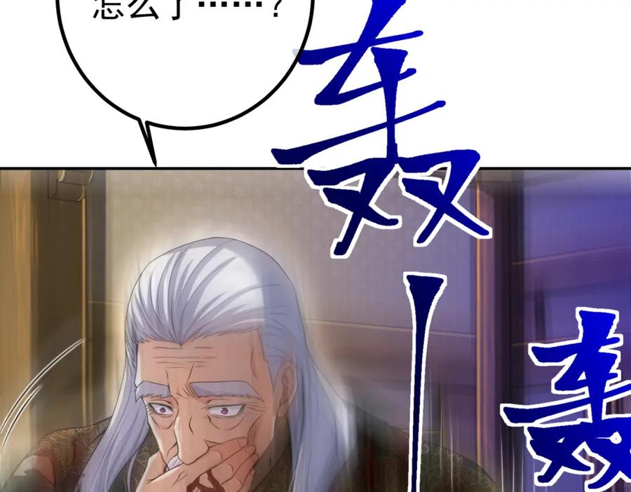 《我的白富美老婆》40 首战，冯公！ 第112页