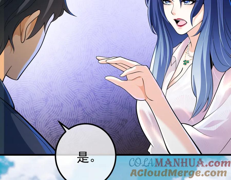 《我的白富美老婆》41 小徒弟许北川 第31页