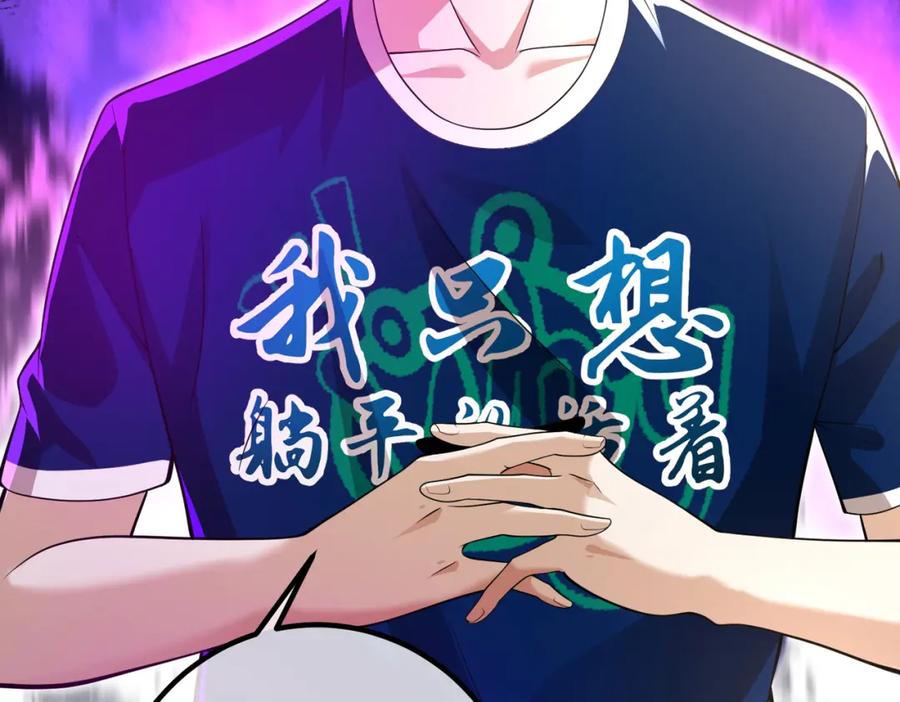 《我的白富美老婆》41 小徒弟许北川 第2页