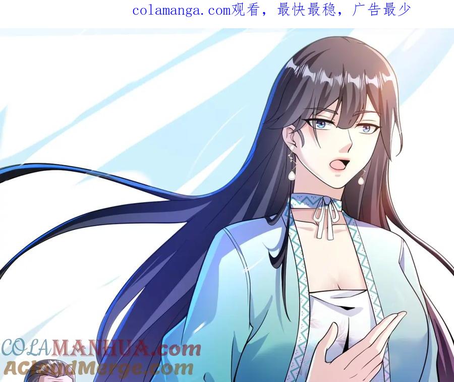 《我的白富美老婆》41 小徒弟许北川 第1页