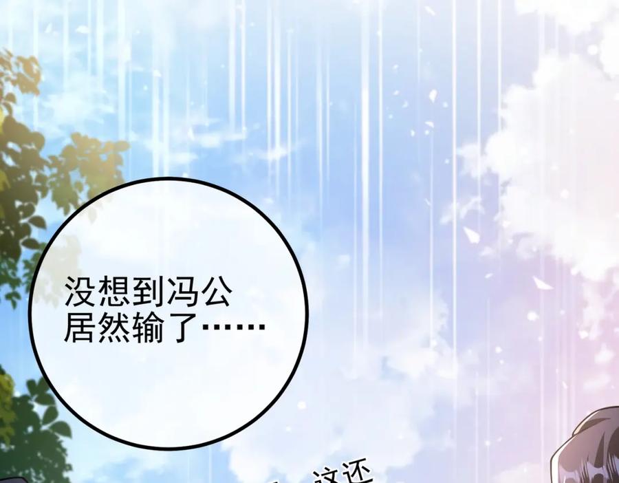 《我的白富美老婆》41 小徒弟许北川 第5页