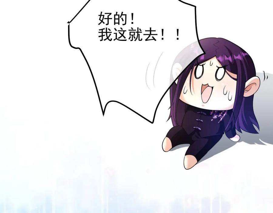 《我的白富美老婆》41 小徒弟许北川 第4页
