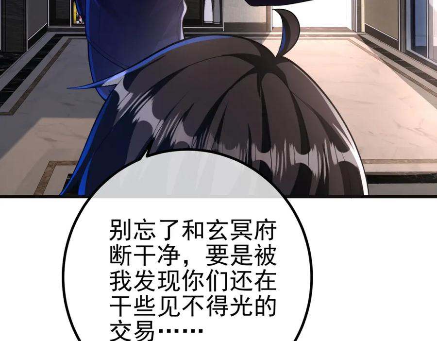 《我的白富美老婆》41 小徒弟许北川 第52页