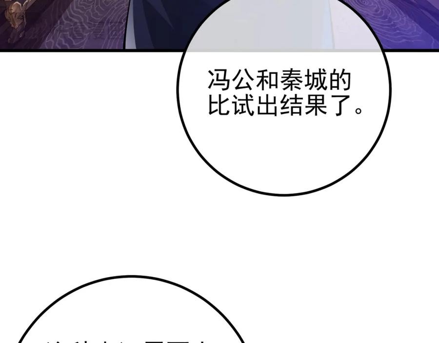 《我的白富美老婆》41 小徒弟许北川 第12页