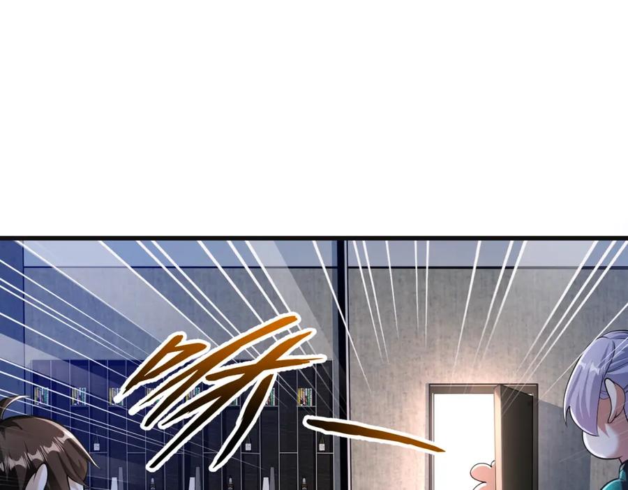 《我的白富美老婆》41 小徒弟许北川 第57页