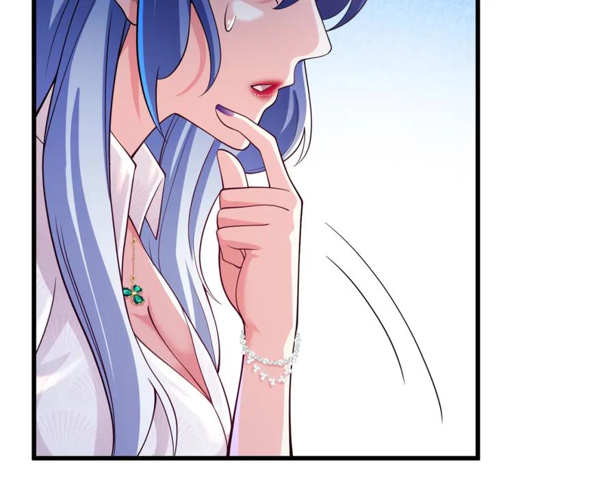 《我的白富美老婆》41 小徒弟许北川 第25页