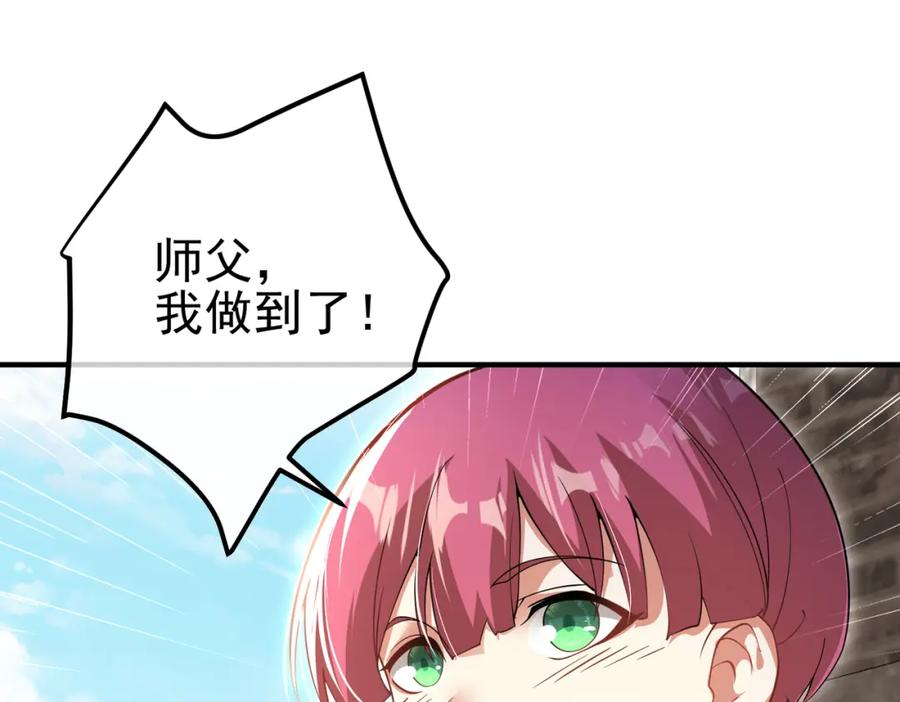 《我的白富美老婆》42 药王争夺战（上）—金牌烤鹅 第127页