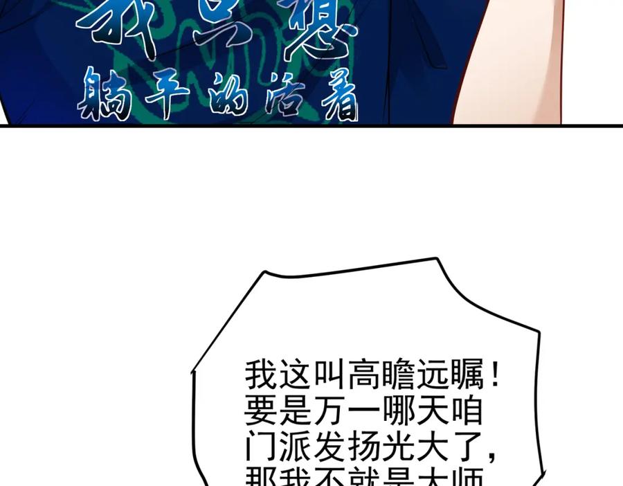 《我的白富美老婆》42 药王争夺战（上）—金牌烤鹅 第22页