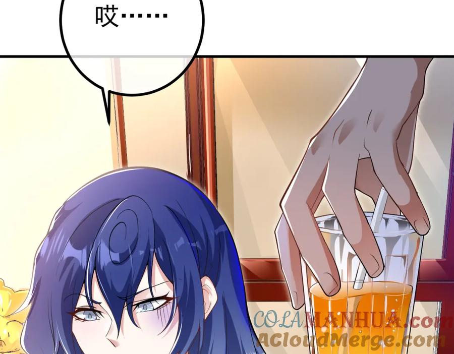 《我的白富美老婆》42 药王争夺战（上）—金牌烤鹅 第97页