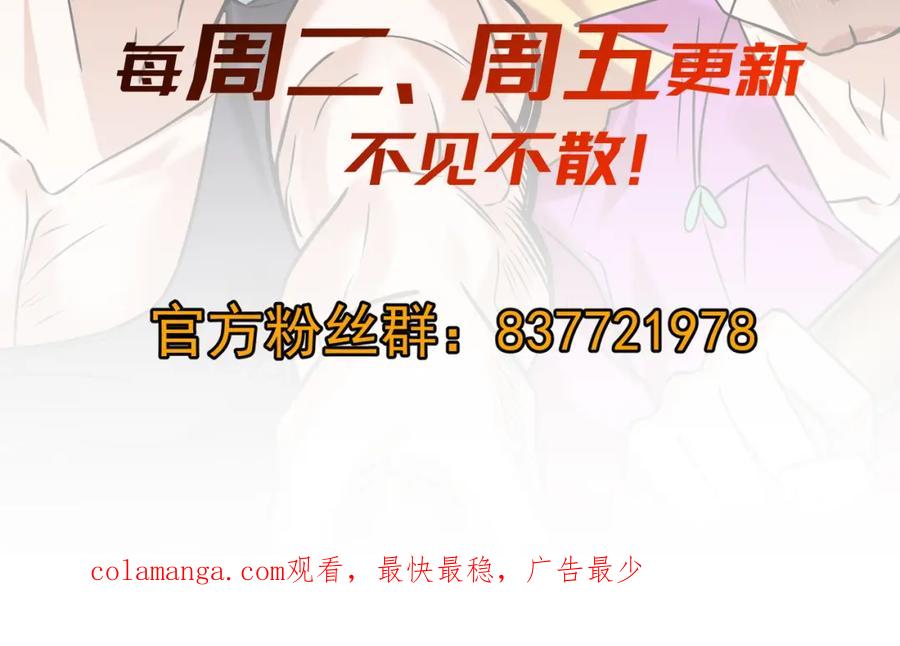 《我的白富美老婆》42 药王争夺战（上）—金牌烤鹅 第138页