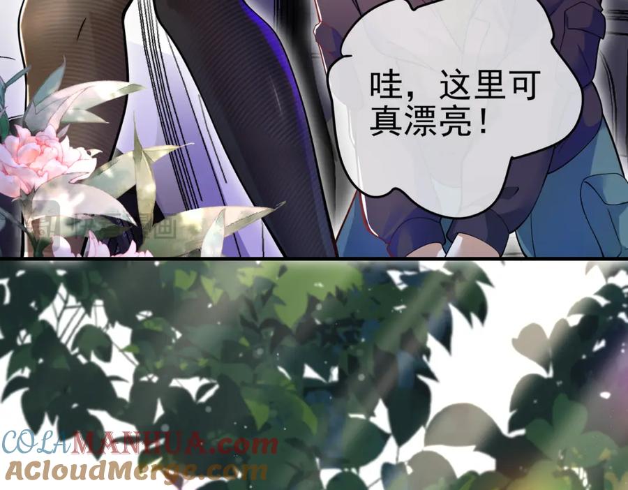 《我的白富美老婆》42 药王争夺战（上）—金牌烤鹅 第37页