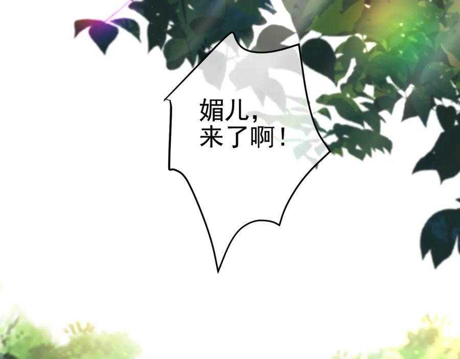 《我的白富美老婆》42 药王争夺战（上）—金牌烤鹅 第38页