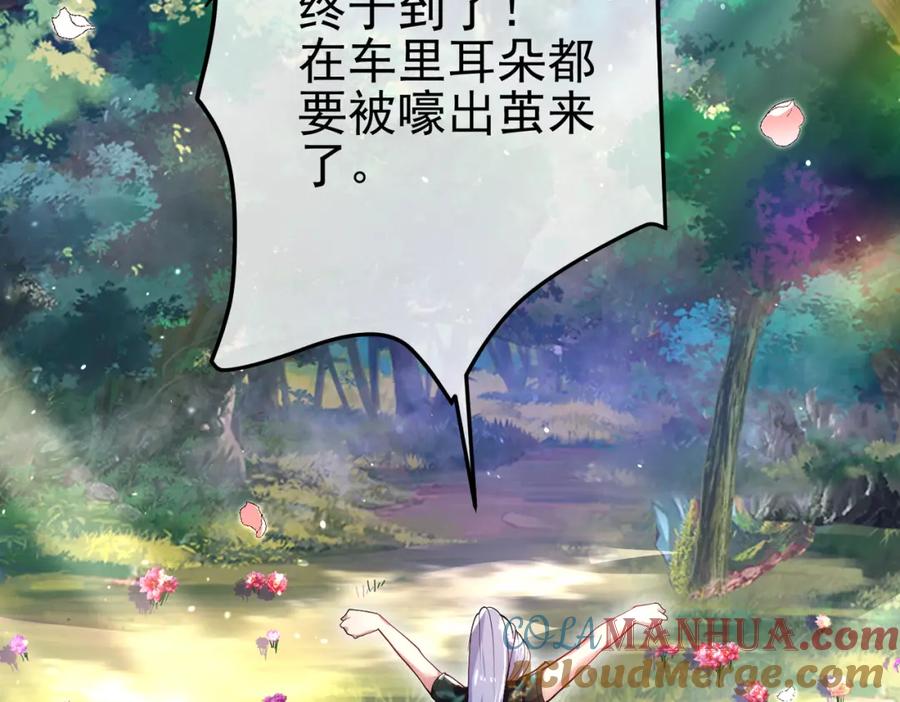 《我的白富美老婆》42 药王争夺战（上）—金牌烤鹅 第33页