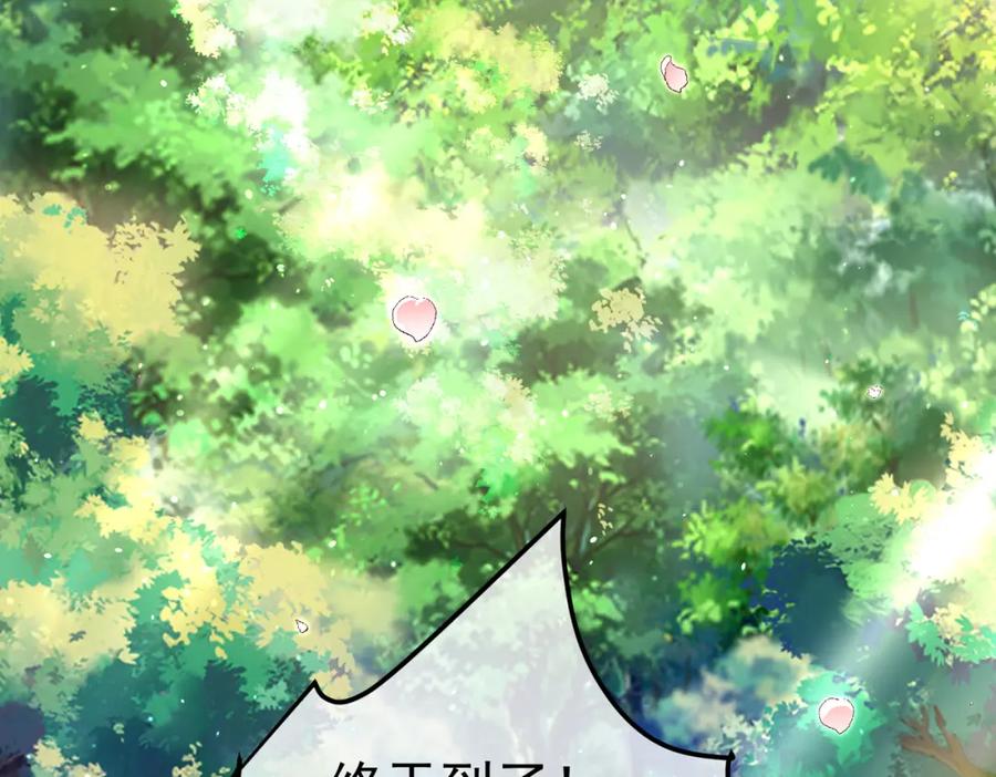 《我的白富美老婆》42 药王争夺战（上）—金牌烤鹅 第32页