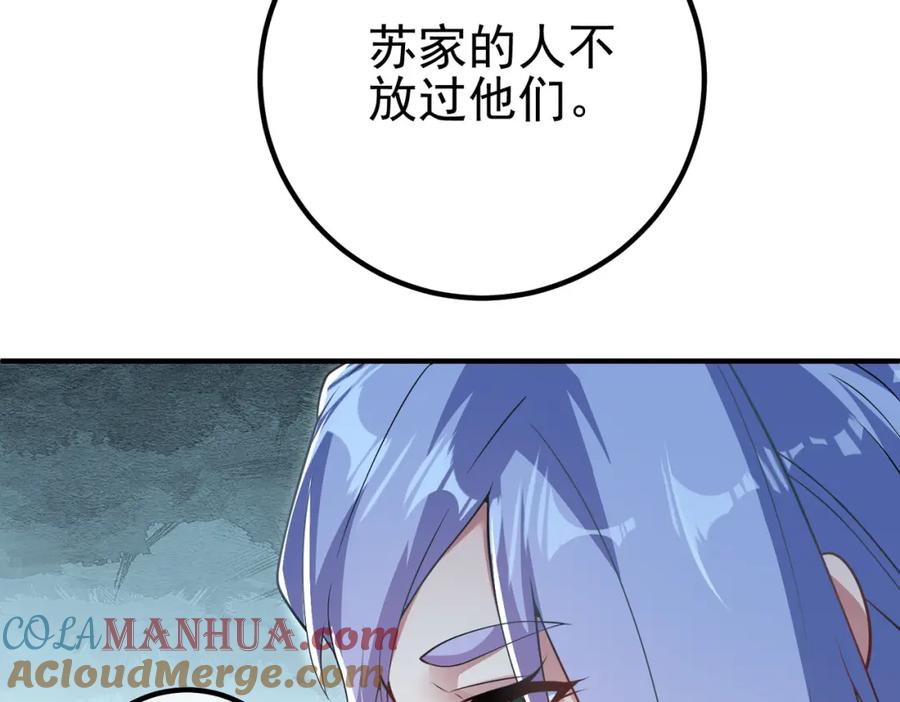 《我的白富美老婆》42 药王争夺战（上）—金牌烤鹅 第77页