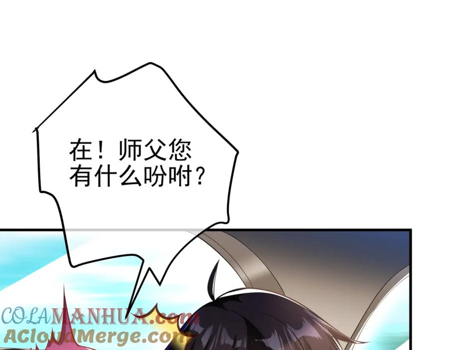 《我的白富美老婆》42 药王争夺战（上）—金牌烤鹅 第17页