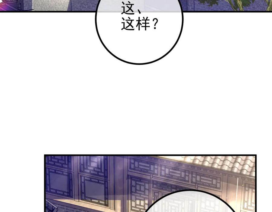 《我的白富美老婆》42 药王争夺战（上）—金牌烤鹅 第118页