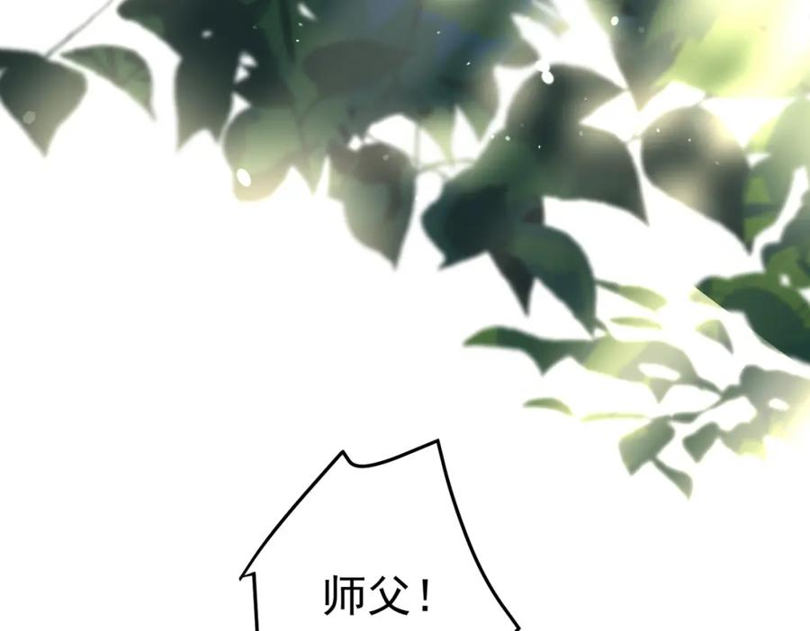 《我的白富美老婆》42 药王争夺战（上）—金牌烤鹅 第79页