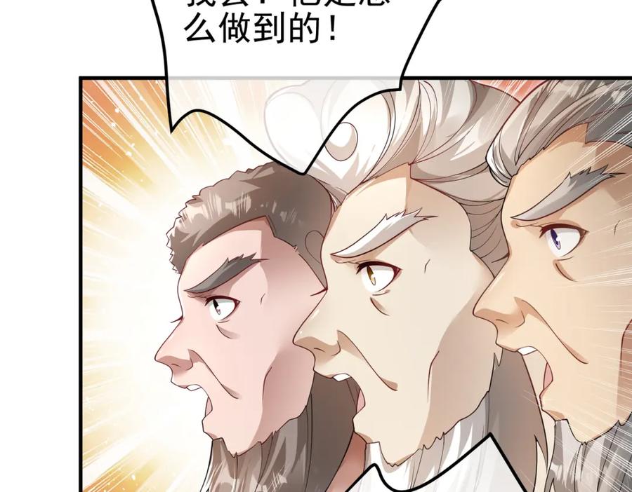 《我的白富美老婆》42 药王争夺战（上）—金牌烤鹅 第63页