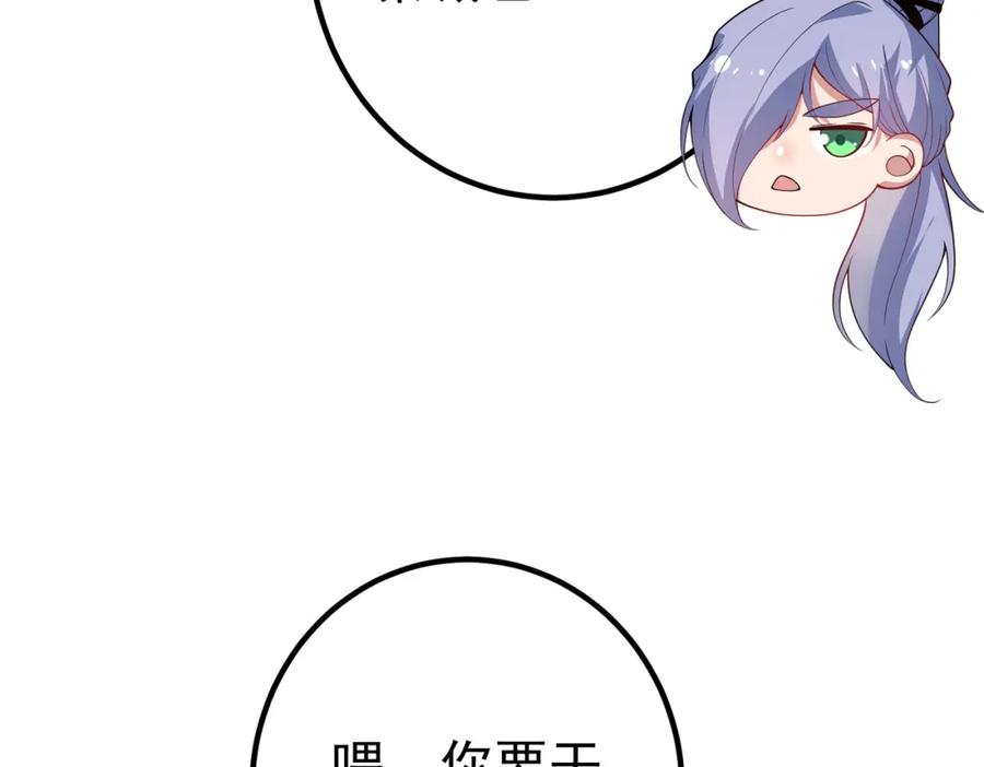 《我的白富美老婆》42 药王争夺战（上）—金牌烤鹅 第56页