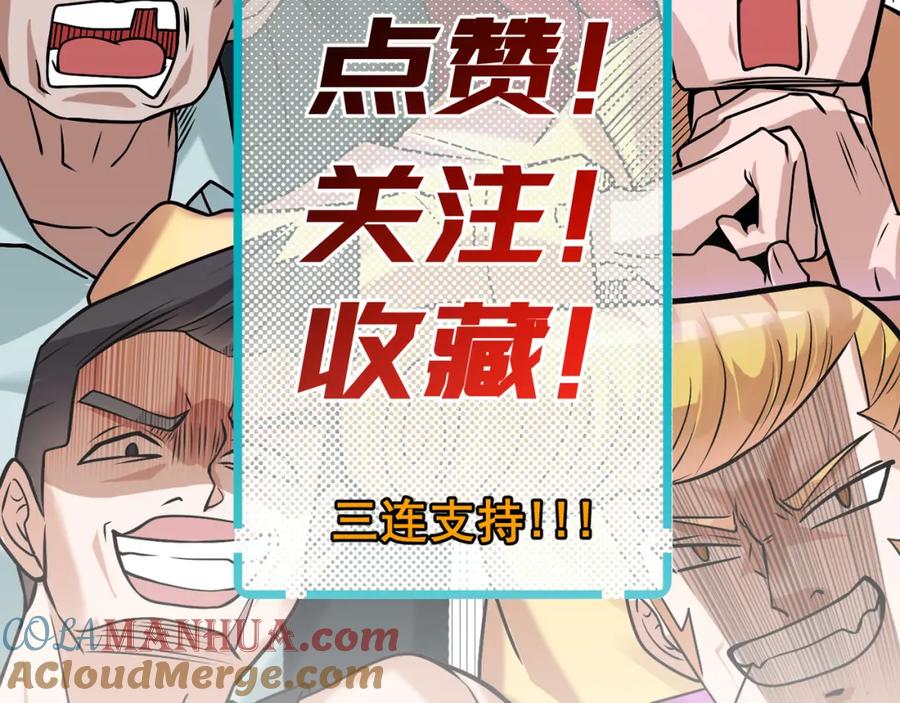 《我的白富美老婆》42 药王争夺战（上）—金牌烤鹅 第137页