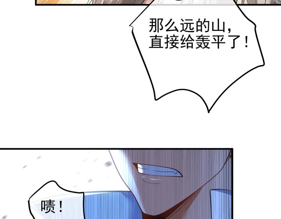 《我的白富美老婆》42 药王争夺战（上）—金牌烤鹅 第64页