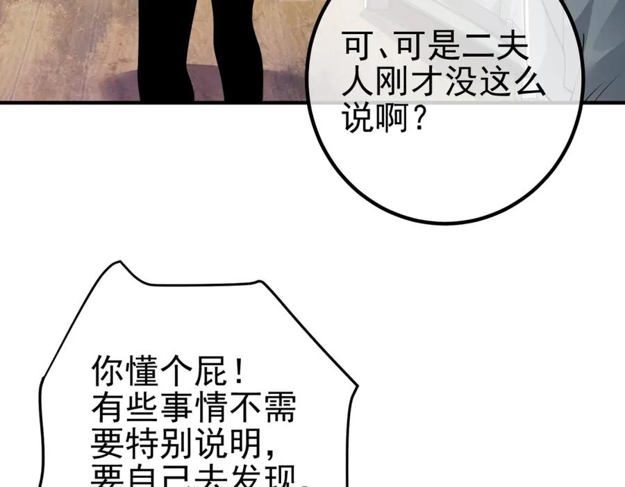 《我的白富美老婆》42 药王争夺战（上）—金牌烤鹅 第110页