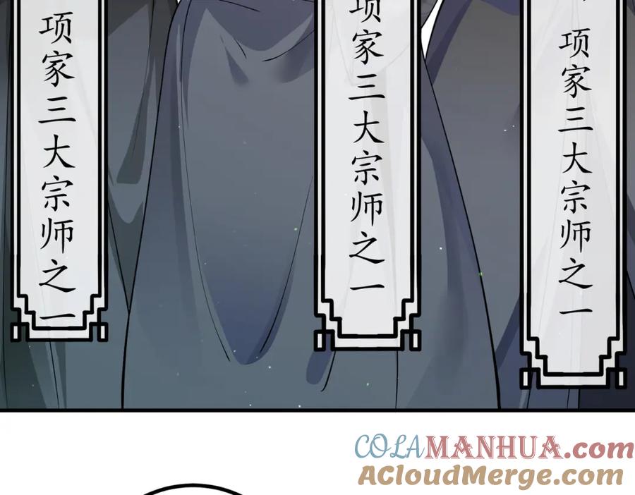 《我的白富美老婆》42 药王争夺战（上）—金牌烤鹅 第41页
