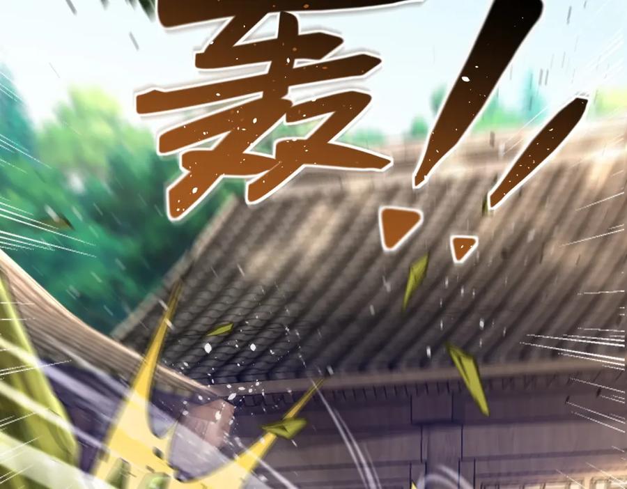 《我的白富美老婆》42 药王争夺战（上）—金牌烤鹅 第124页