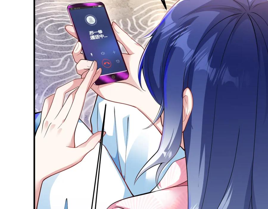 《我的白富美老婆》42 药王争夺战（上）—金牌烤鹅 第94页
