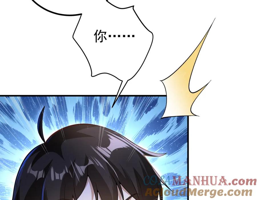 《我的白富美老婆》42 药王争夺战（上）—金牌烤鹅 第129页